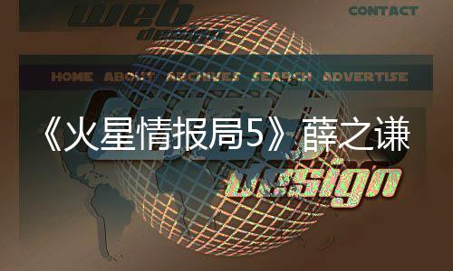 报局利点谦G星情薛之星再现犀火合唱 金评