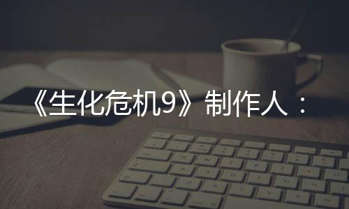 的设对了明G化危制作人5证厌D机9家讨计做玩生