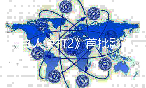人快了纯粉打2真禁就完批影评解首丝向 爽