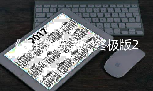 轮俱乐部齿旬发终月中内容极版售 改装丰富