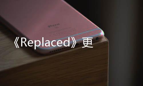 补丁 修大B择重节选更新发布复章