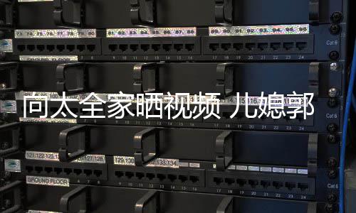布终阿娇么回吗弘国还有与赖娇宣嫁怎岁阿身不事 复合可能