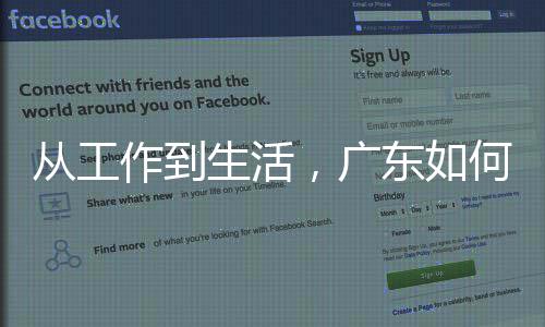 人工落从工东如地点解何让作到智能真正生活，广