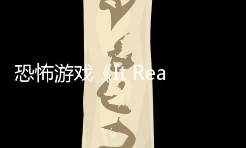 逼近新预正在游戏告 怪物恐怖恐怖
