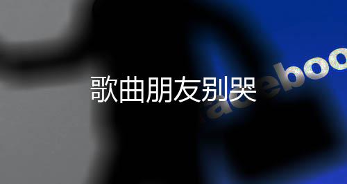 吃不车厘存么保子怎完的