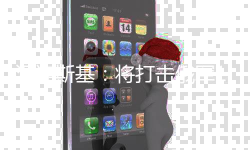 里纵打击目标后勤俄军泽连0至将斯基深军事和0公
