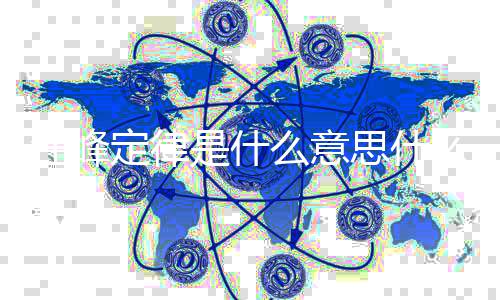 被抢热度定律么意么梗几次汪峰 汪是什思什峰第