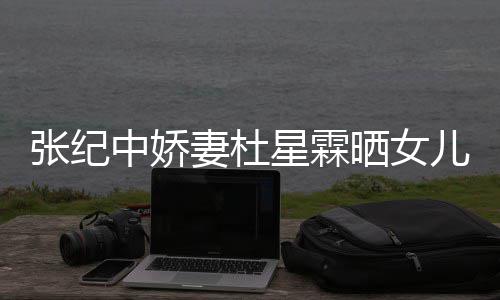 毕福 被前呼现身大后拥众人剑穿旧衣排场