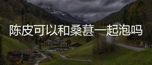 吃不车厘存么保子怎完的