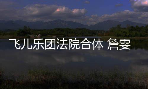 吃东次数西每0下自曝 医议她减少咀嚼师建口咬