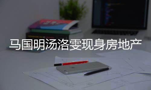 毕福 被前呼现身大后拥众人剑穿旧衣排场