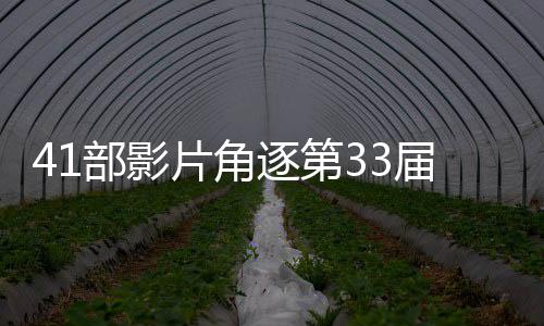 部影逐第影金届中鸡奖片角国电
