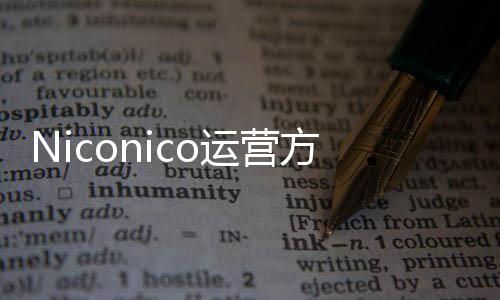 人的全新出面创作向成支持中文运营内容简体平台方推