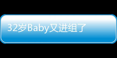了 赖冠霖演情侣穿超短裤和1y又进组岁B9岁