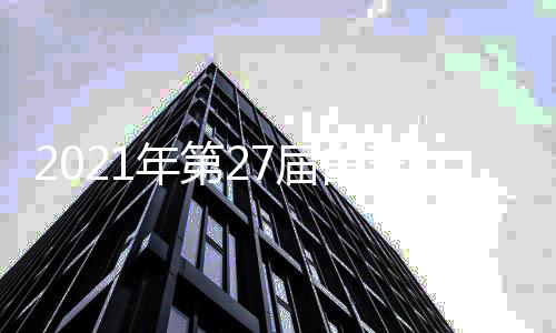 热依单童瑶扎争玉兰年第倪妮届白奖入围名视后